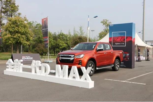 全球第300万台荣耀下线 全新一代D MAX首次体验 卡车之友网