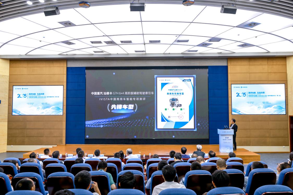 中国汽研汽车指数最新批次多项测评结果权威发布