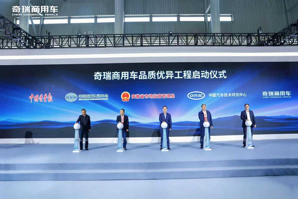 当价格战成为行业惯性，奇瑞商用车“品质为先”战略能否突围制胜